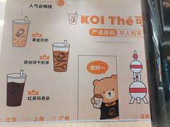 -KOI Thé(力宝广场店)