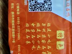 -忠记姜母鸭