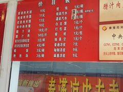 -秦豫肉夹馍(骡马市总店)