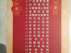-梁家大院•农家菜(马陆店)