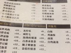 菜单-尚轩·海南鸡饭