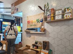 -轻蔬不用等·素食(江苏路店)