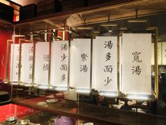 大堂-松鹤面馆·古法焖肉面(观前店)
