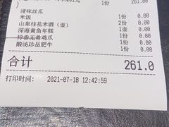 -径山十八道·风味民间菜(杭州总店)