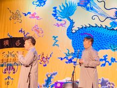 -德云社三庆园