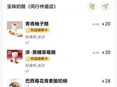 -宝珠奶酪(闵行仲盛店)