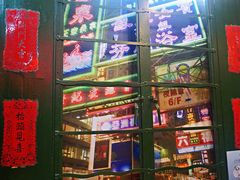 -香港十三座(宝山万达店)