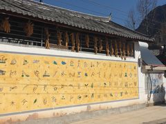 -陀岗美食·云南藏式特色餐厅