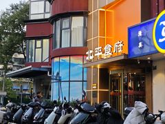 -北平食府·北京烤鸭(北京西站六里桥店)