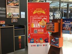 -汉堡王(华润五彩城店)