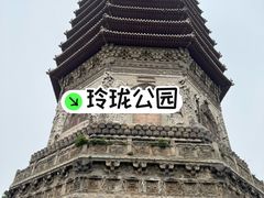 -玲珑塔公园