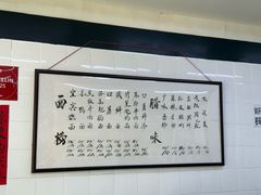 -万三面馆(青龙正街太古里店)