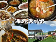 -晓琦农家菜馆·地道农家菜