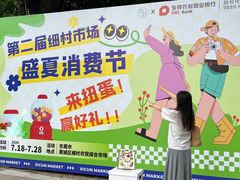 -细村农贸综合市场