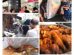 -吴山烤禽 (吴山路店)