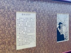 -松云泽