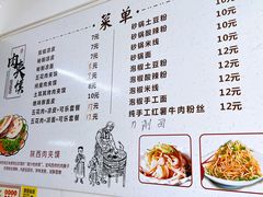 -正宗陕西肉夹馍(红荔店)