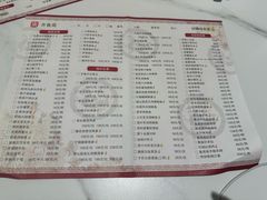 -山东宾馆·齐鲁苑餐厅
