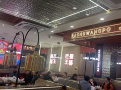 -巴蜀王婆大虾(南锣鼓巷店)