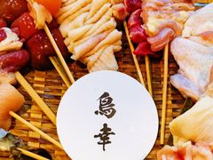 -鸟幸 TORISAKI 炭火居酒屋