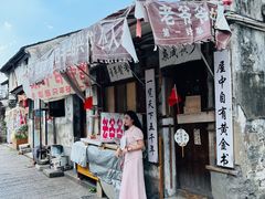 -绍兴书圣故里景区