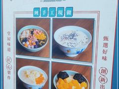 -堂屋糖水店(愚园店)