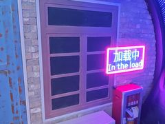 -关你鬼室大型密室逃脱(佛山创意园店)