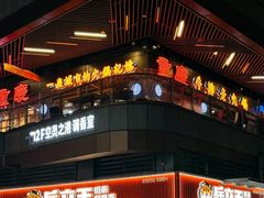 -龙湖成都上城天街