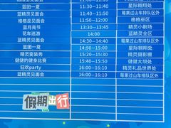 -蓝精灵乐园·世茂精灵之城主题乐园