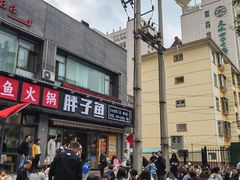 -胖子鱼·天水麻辣鱼火锅(秦州407店)