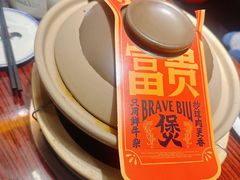 -沙胆彪炭炉牛杂煲(上海日月光广场店)