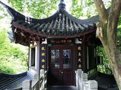 -上海佘山国家森林公园西佘山园