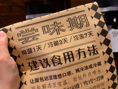 -Let's Taipei 非常烘焙(太古里店)