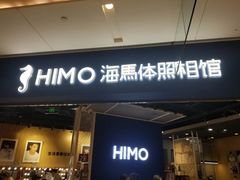 -海马体照相馆(徐州苏宁广场店)