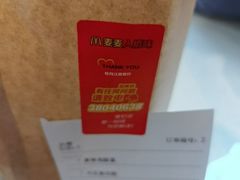 -麦当劳(牡丹江路店)