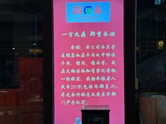 -潮泰牛肉火锅 · 创于1992年(车公庙店)