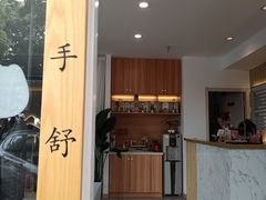 -手舒·采耳按摩·影院足道spa(莫愁湖东路店)