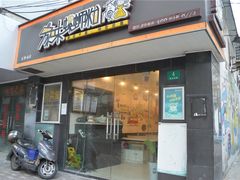 门面-家味螺蛳粉&烤鱼(五角场店)