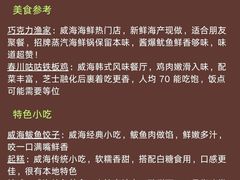 -威海华夏城景区