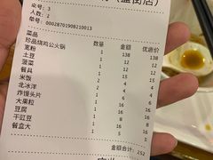 账单-重庆烧鸡公火锅(簋街店)