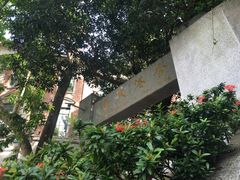 -香港大学