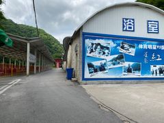 -红河谷漂流