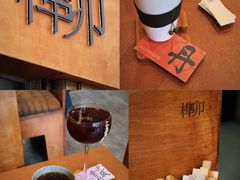 -榫卯咖啡