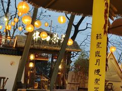 -伴山茶苑·围炉煮茶