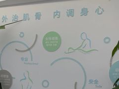 -悦身中医·经络养生调理(新天地店)