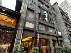 -盘飧市(春熙路店)