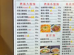 -顶巧鸡汤馄饨(虹口总店)