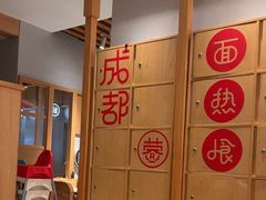 -蓉李记成都名小吃(合肥包河万达店)