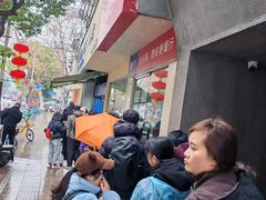 -芳婆糕团店(王府大街店)