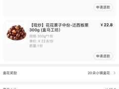 -盒马X会员店(王府井奥莱UP TOWN店)